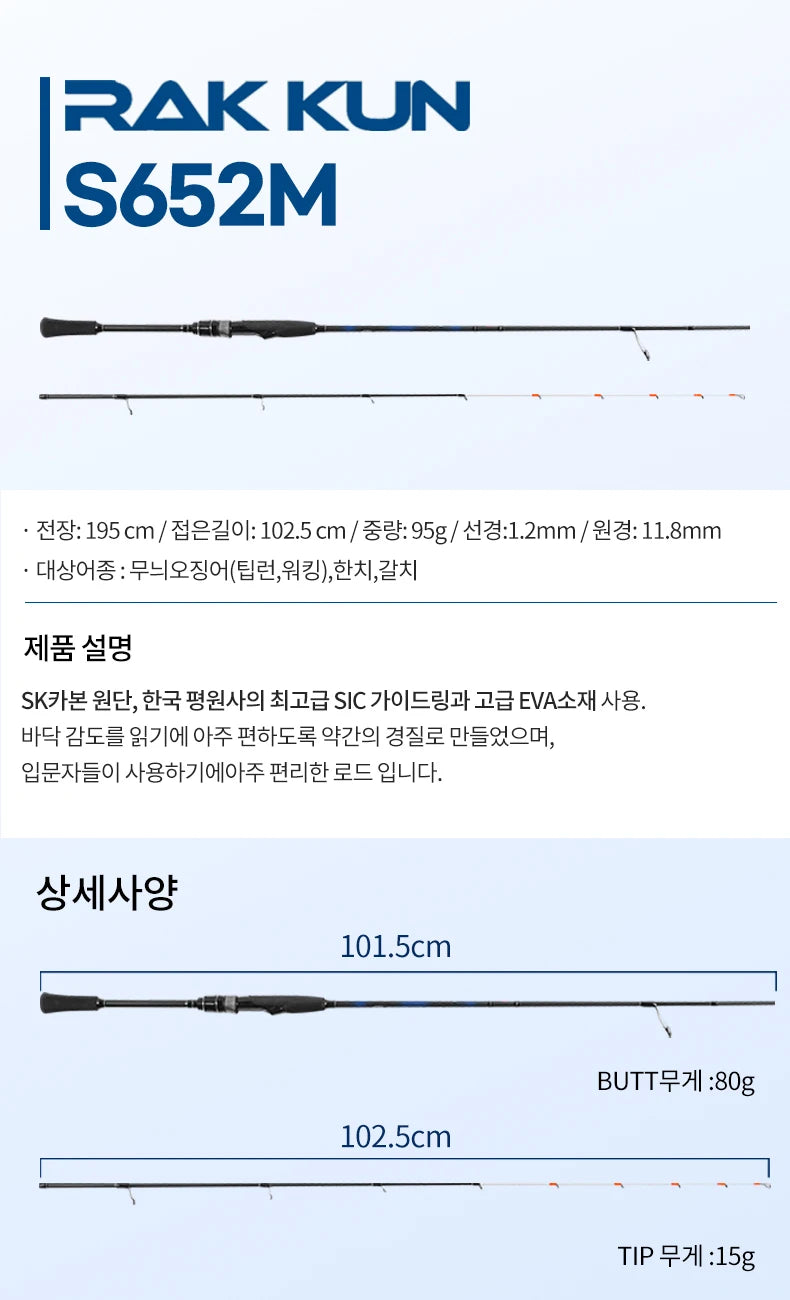 Bigfin Reef Squid Fishing Rod S602ML S652ML S652M Tip Run Rod Eging Arrow Squid Fishing