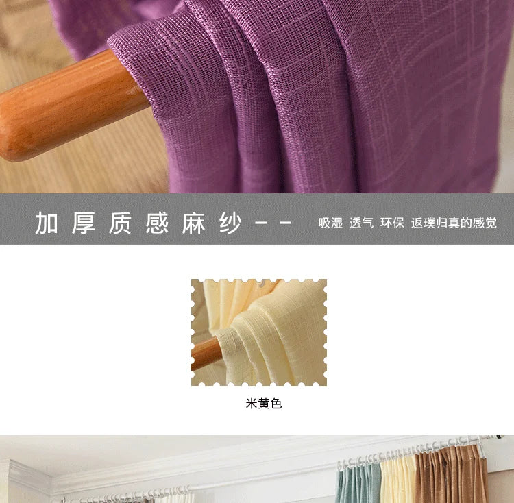 Simple modern cotton slub curtain yarn pure color cotton linen curtain yarn is thickened white curtain yarn for bedroom living