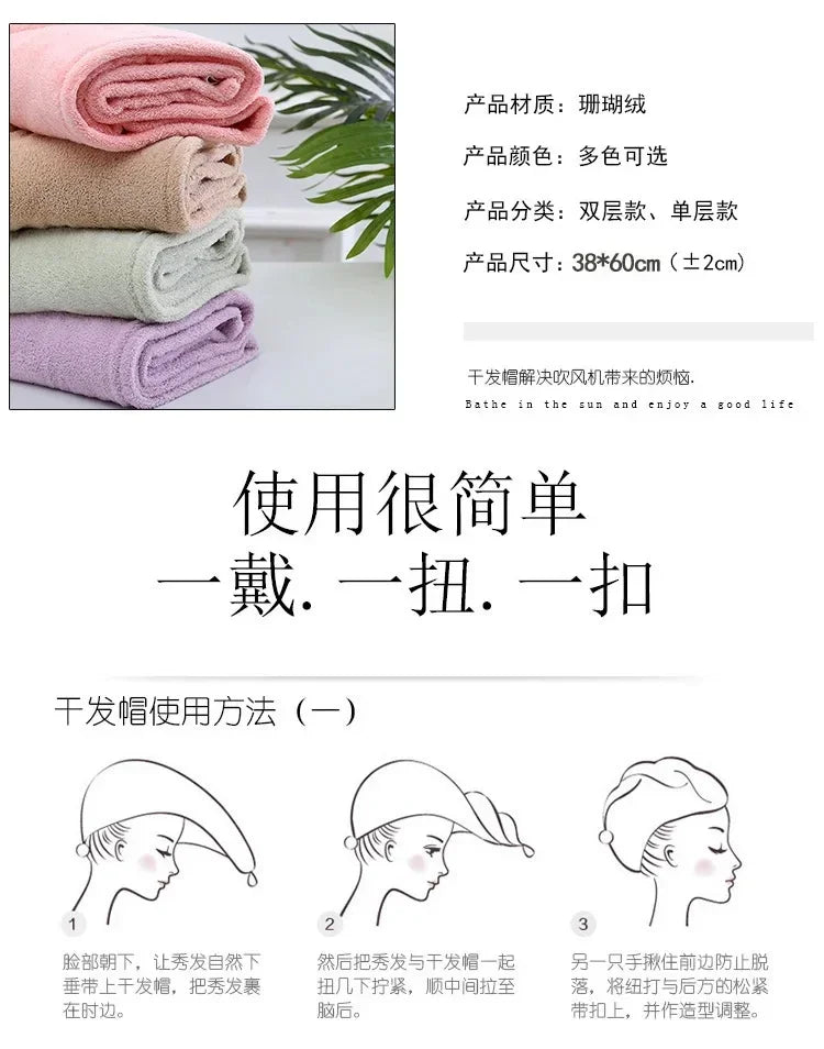 1PC Hair Drying Hat Quick-dry Microfiber Hair Towel Cap Hat Women Bath Hat Solid Towel Cap Super Absorption Turban Hair Dry Cap