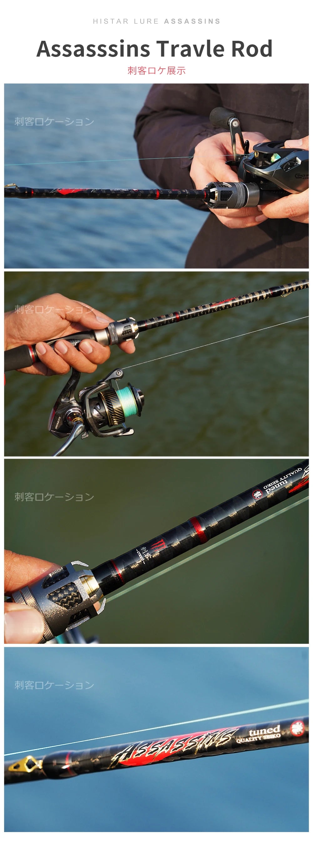 Histar Assassins 4 Sections Portable DKK-SIC Guide Fuji Seat Fast Action 1.68m-2.44m High Carbon Sping&Caster Travel Fishing Rod