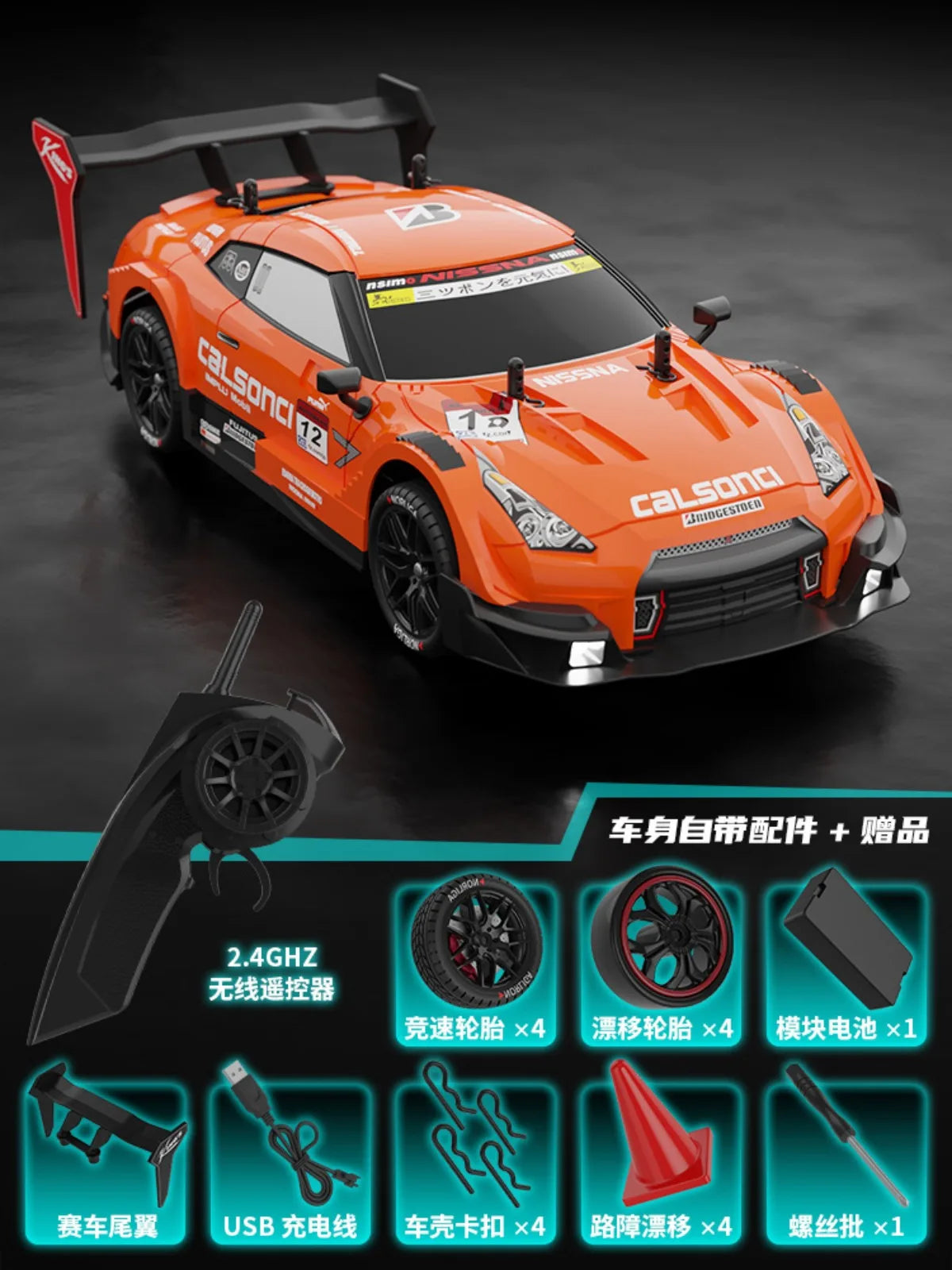 RC Car GTR 2.4G Drift Racing Car 4WD Off-Road Radio Remote Control Vehicle Electronic Hobby Toys For Kids