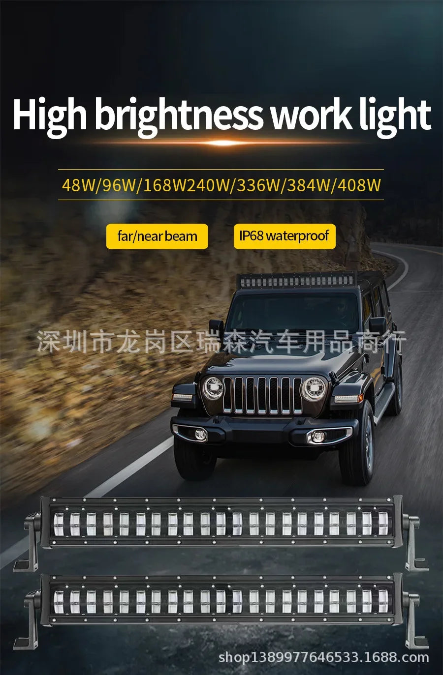 Automotive LED Strip Light Double Row High and Low Beam Spotlights Off-road Vehicle Modified LED Work Lights