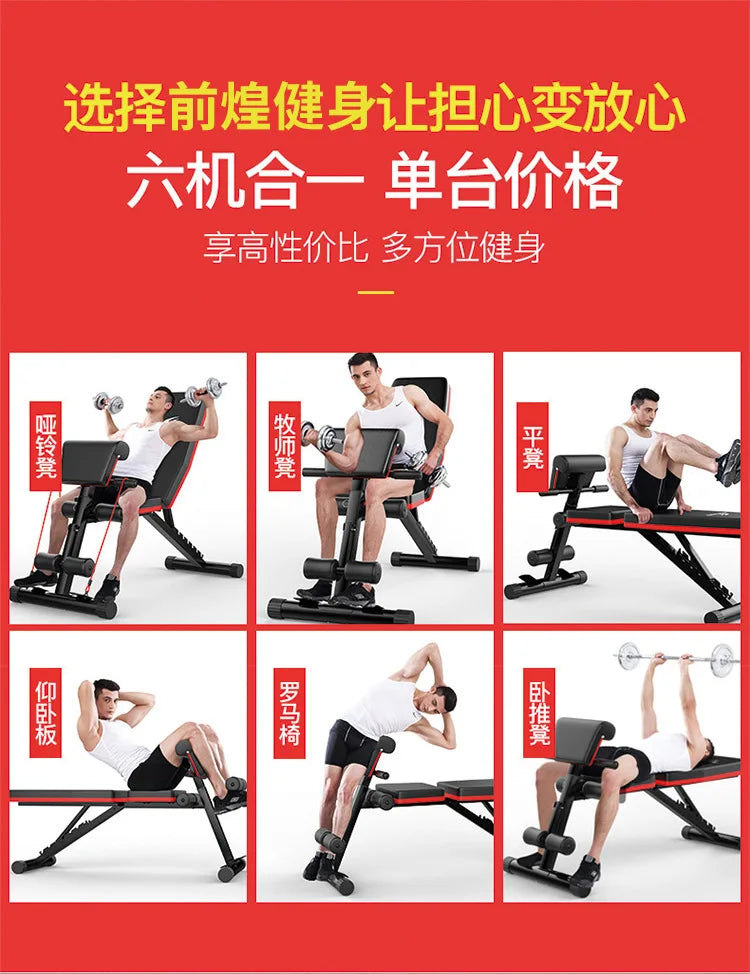 Dumbbell Stool Sit Up Fitness Equipment Household Male Assisted Multifunctional Abdominal Muscle Board Fitness Chair Push Bench